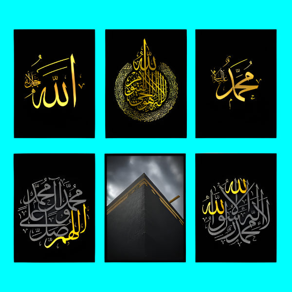 6 Frames Kalima Alhamdulillah Calligraphy Islamic Wooden Material Home Office Wall Decor Photo Frame (8x11inches) - Mall Mega