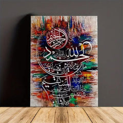 Metal Islamic Calligraphy for Wall