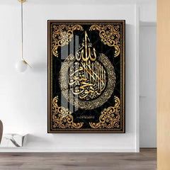 Luxury Metal Black And Gold Islamic Wall Art