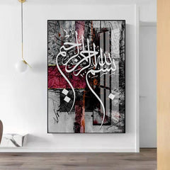 Bismillah Islamic Calligraphy Metal Wall Art