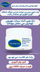 Glow Natural Glutathione And Alpha Arbutin Skin Brightening Cream 50g - Mall Mega